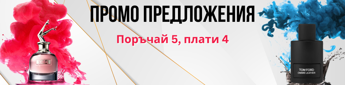 промо предложения